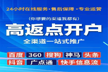 快速提升网络推广效果：开户案例解析
