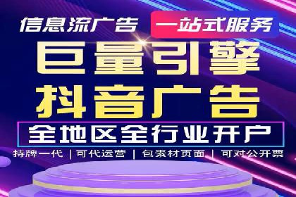 信息流推广开户攻略：如何实现广告投放效果最大化